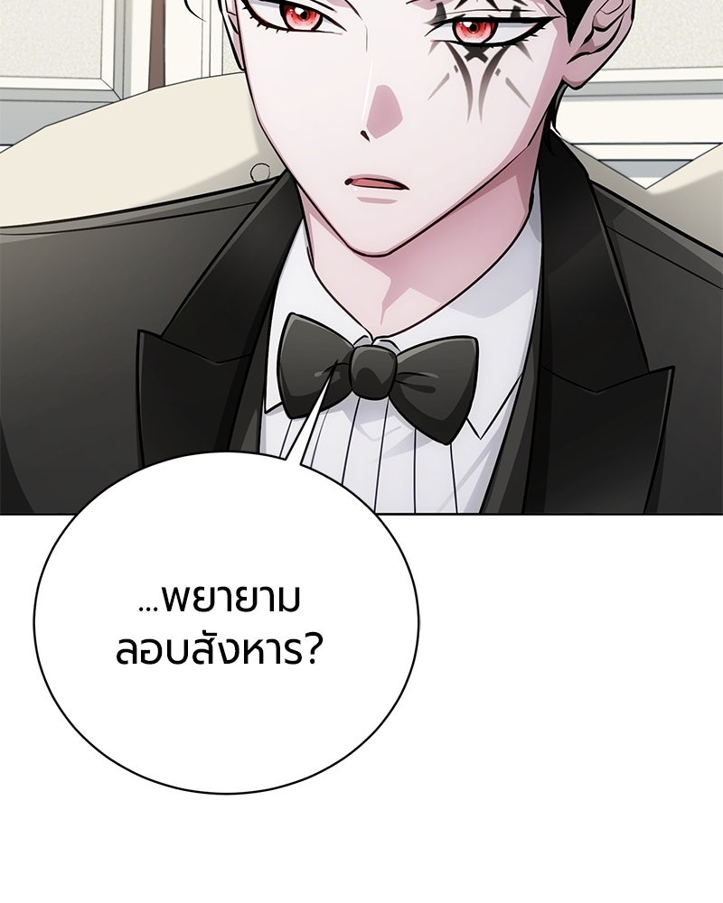 จอมเวทนอกรีตแห่งหอคอยขาว - หน้า 31