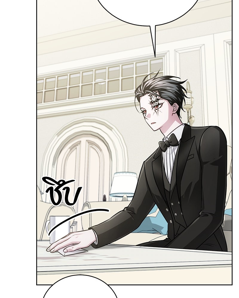จอมเวทนอกรีตแห่งหอคอยขาว - หน้า 35