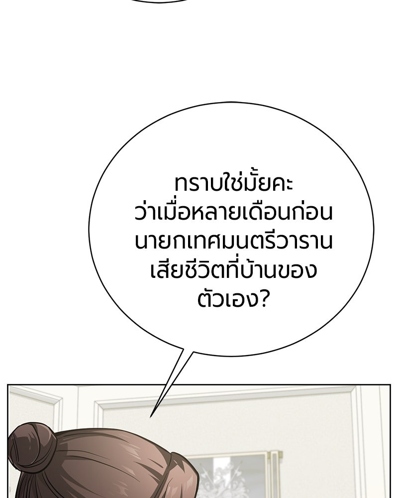 จอมเวทนอกรีตแห่งหอคอยขาว - หน้า 39