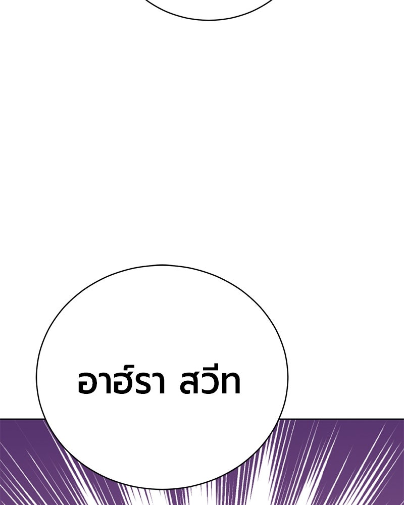 จอมเวทนอกรีตแห่งหอคอยขาว - หน้า 41