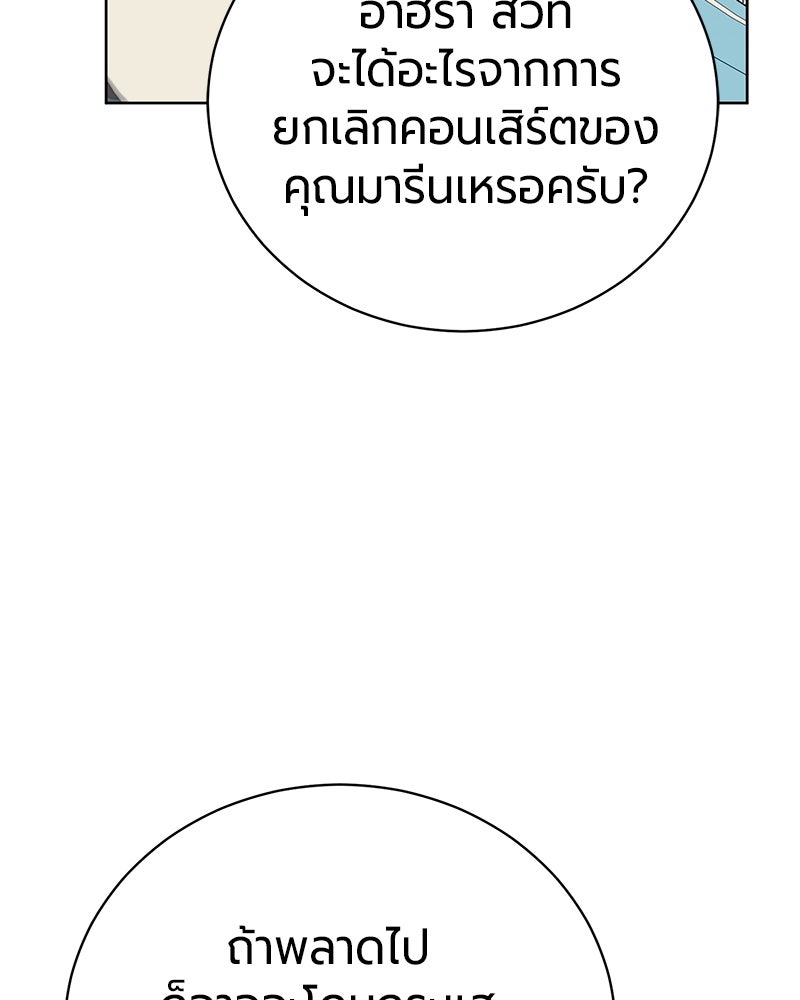 จอมเวทนอกรีตแห่งหอคอยขาว - หน้า 51