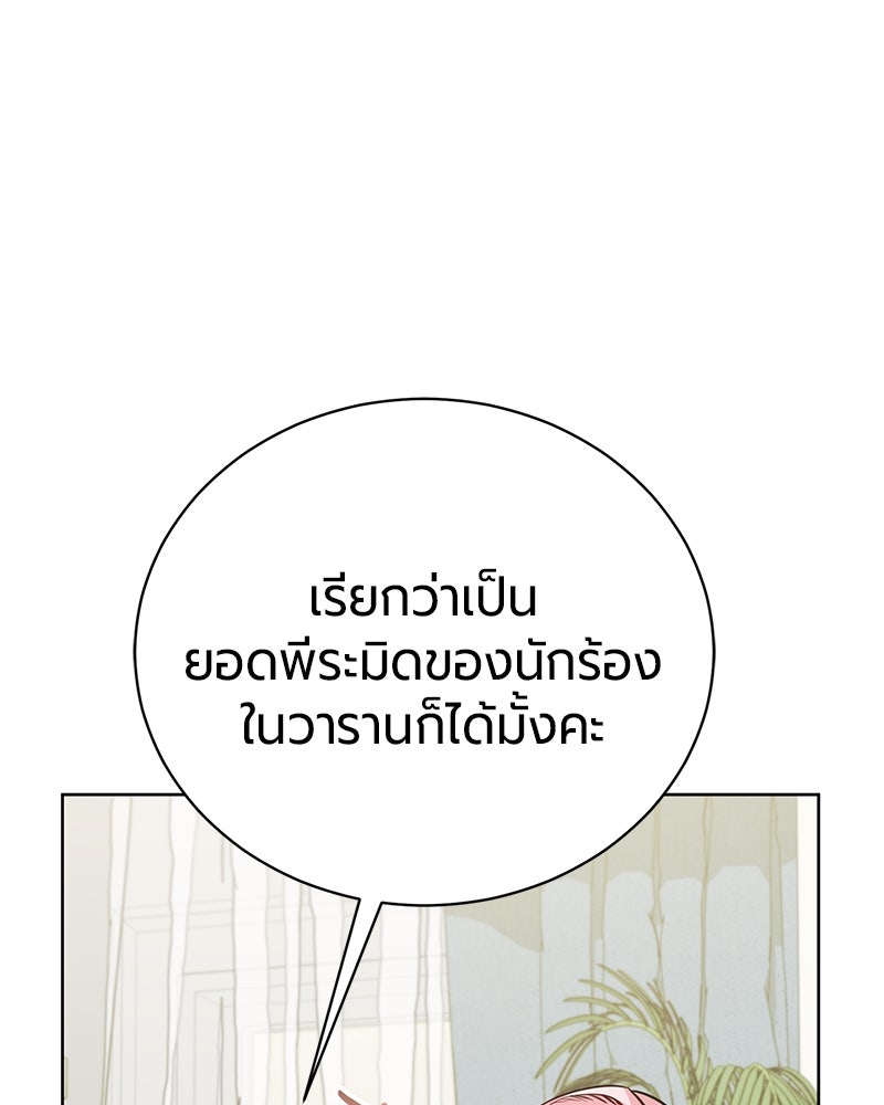 จอมเวทนอกรีตแห่งหอคอยขาว - หน้า 61