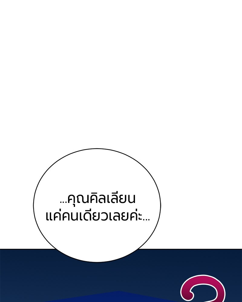 จอมเวทนอกรีตแห่งหอคอยขาว - หน้า 66
