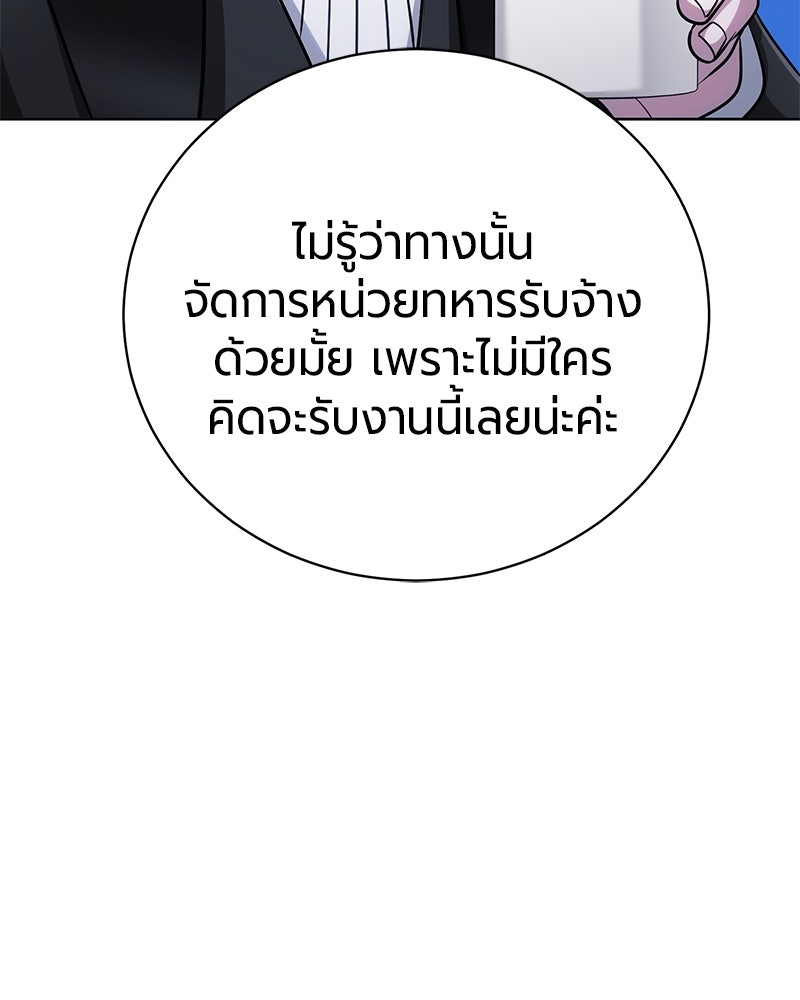 จอมเวทนอกรีตแห่งหอคอยขาว - หน้า 68