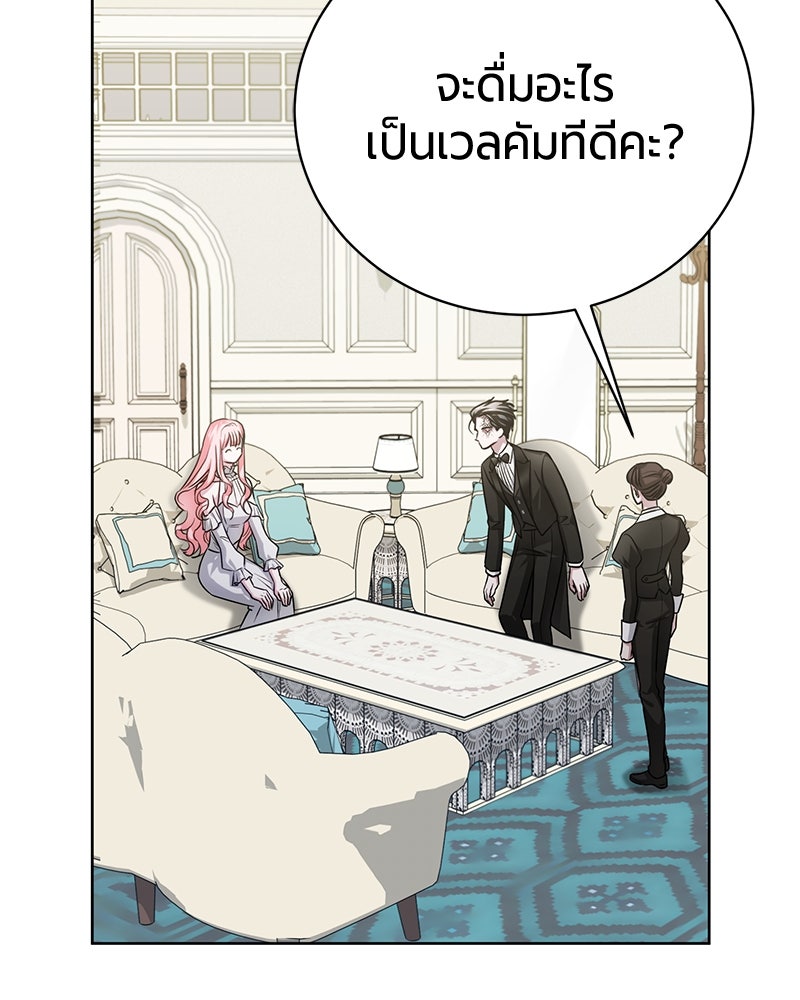 จอมเวทนอกรีตแห่งหอคอยขาว - หน้า 7