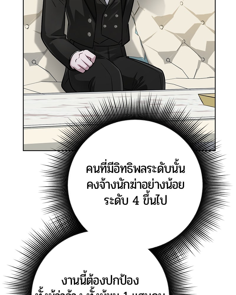 จอมเวทนอกรีตแห่งหอคอยขาว - หน้า 70