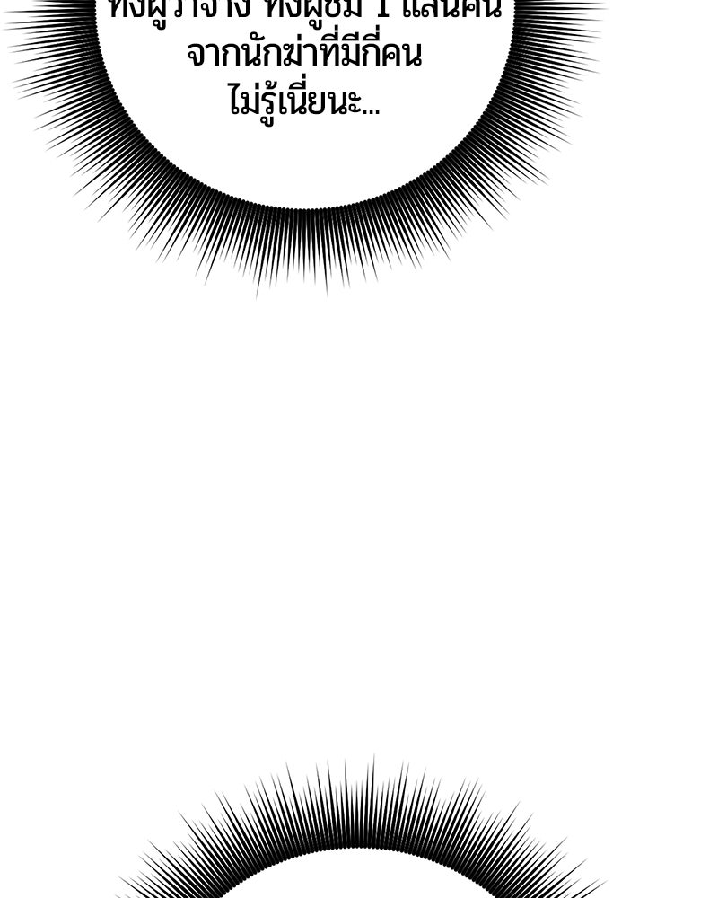 จอมเวทนอกรีตแห่งหอคอยขาว - หน้า 71