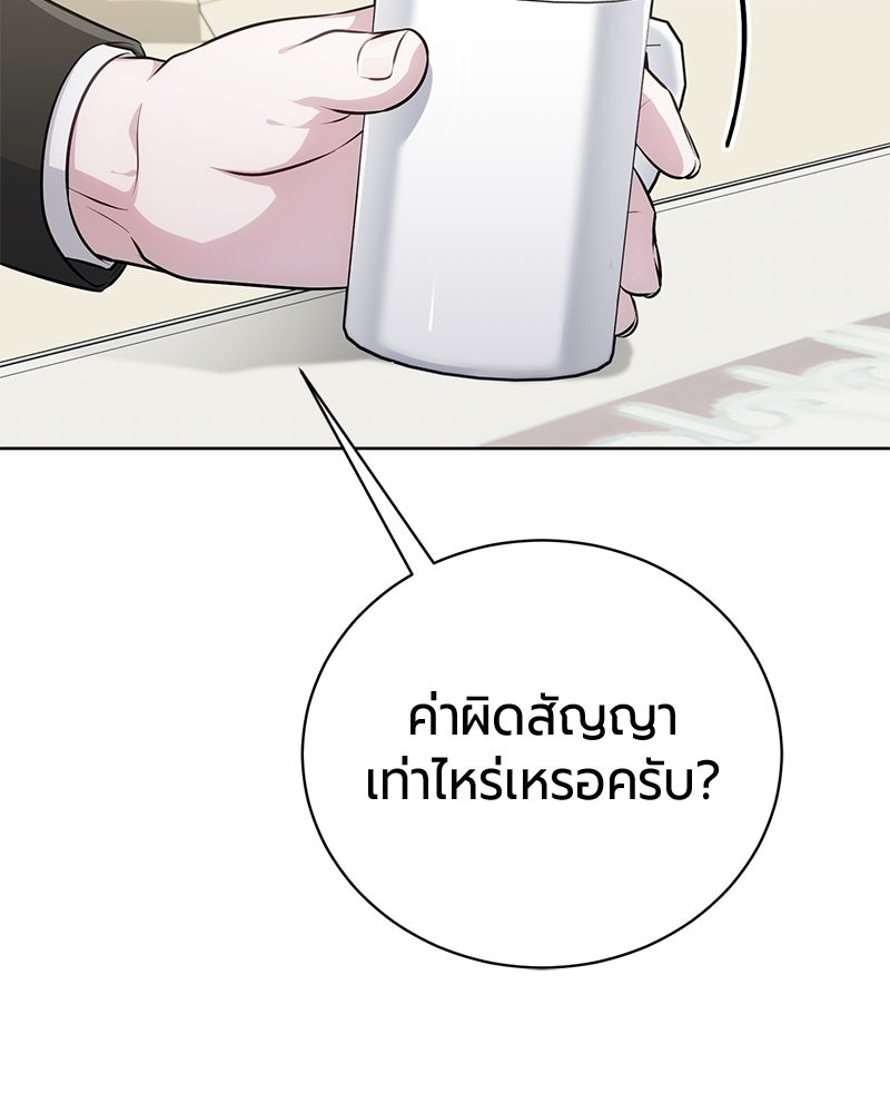 จอมเวทนอกรีตแห่งหอคอยขาว - หน้า 73
