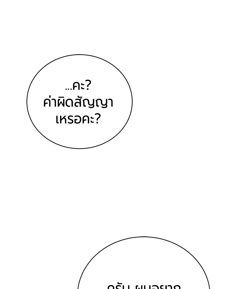 จอมเวทนอกรีตแห่งหอคอยขาว - หน้า 74