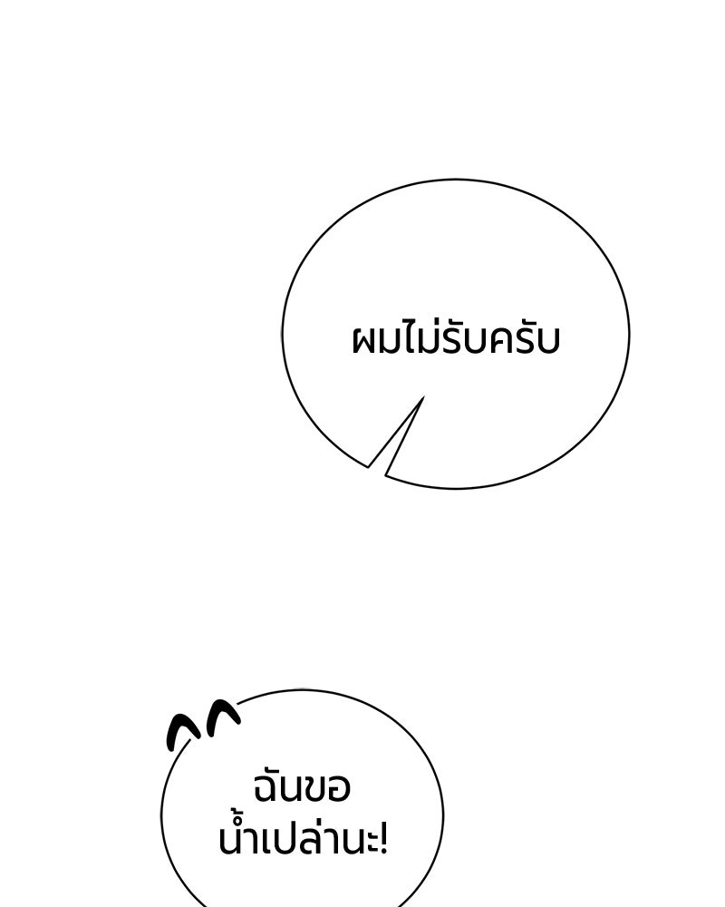 จอมเวทนอกรีตแห่งหอคอยขาว - หน้า 8