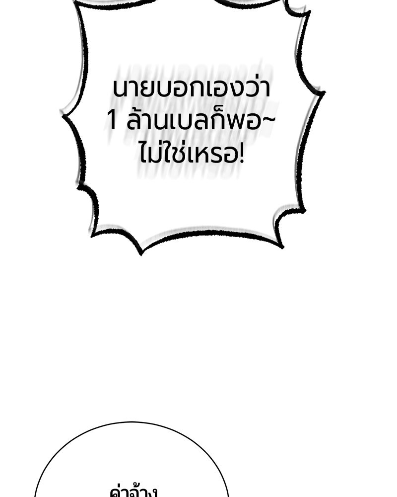 จอมเวทนอกรีตแห่งหอคอยขาว - หน้า 82