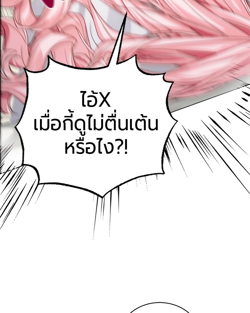 จอมเวทนอกรีตแห่งหอคอยขาว - หน้า 89