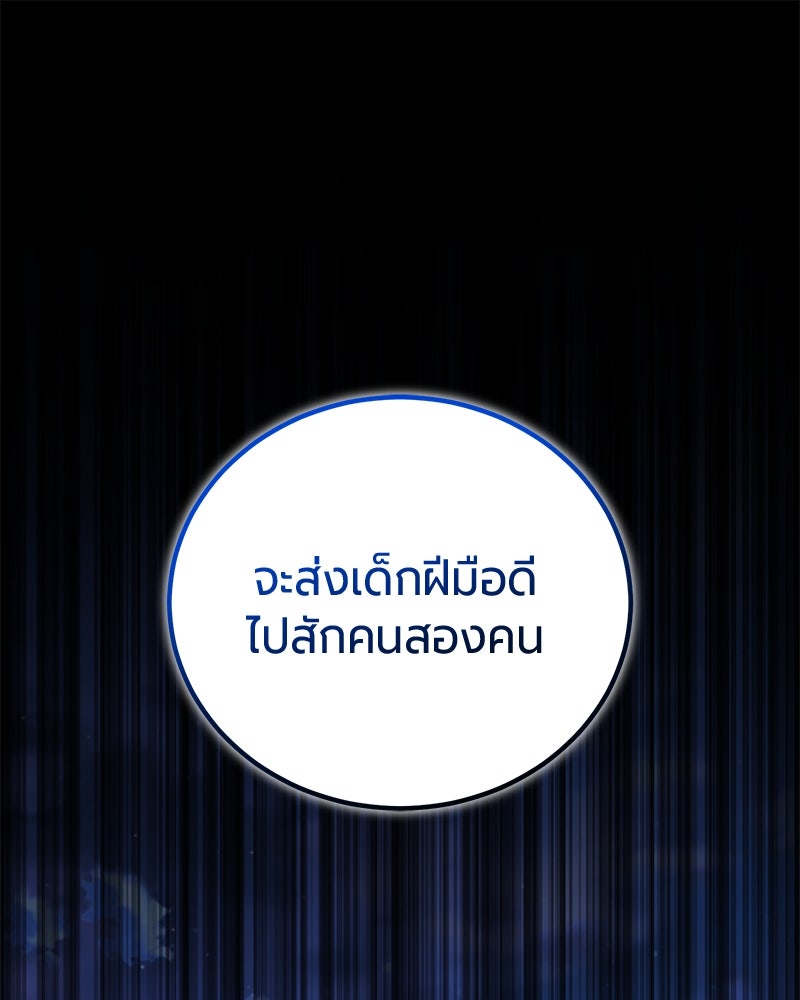 จอมเวทนอกรีตแห่งหอคอยขาว - หน้า 1