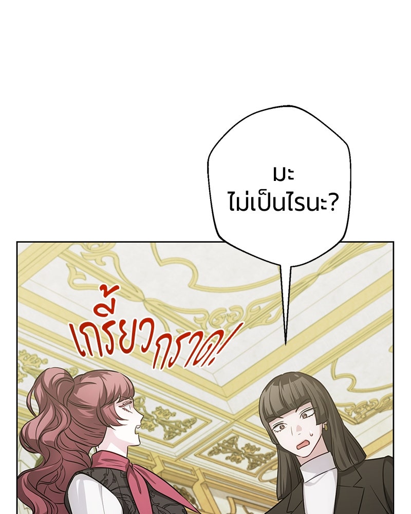 จอมเวทนอกรีตแห่งหอคอยขาว - หน้า 109