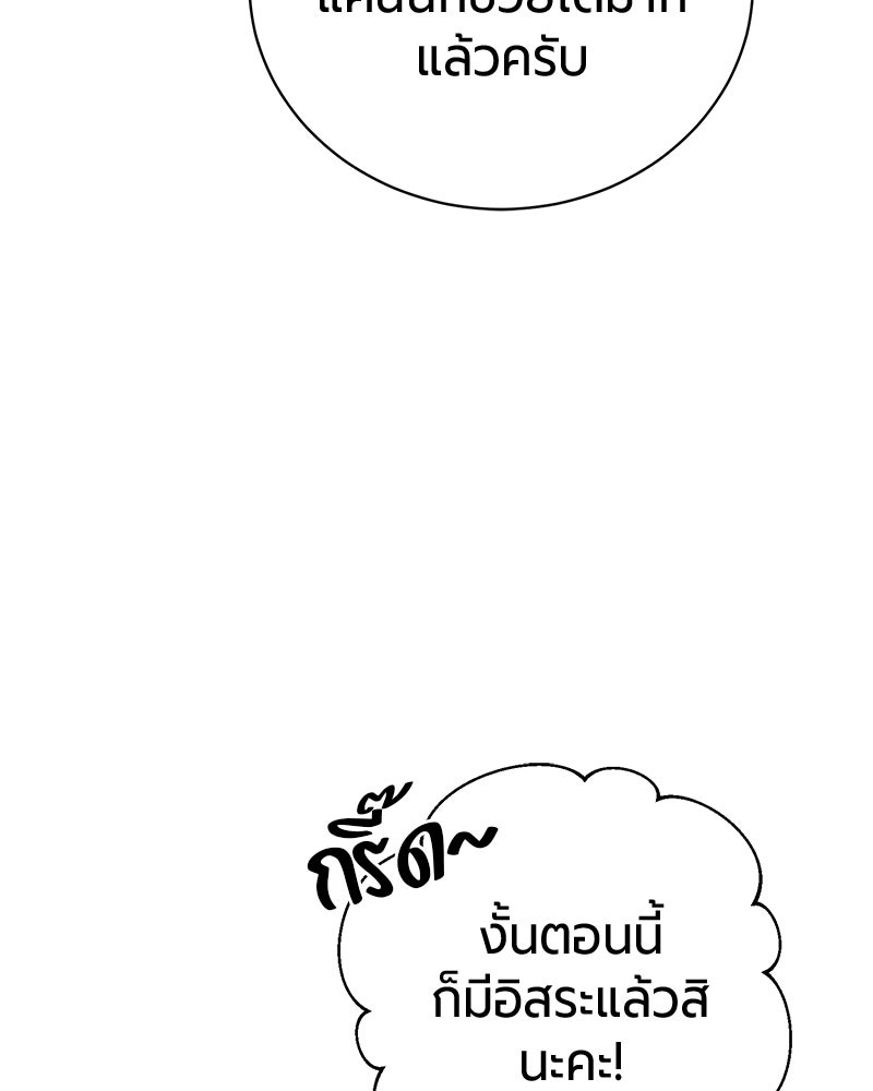 จอมเวทนอกรีตแห่งหอคอยขาว - หน้า 11