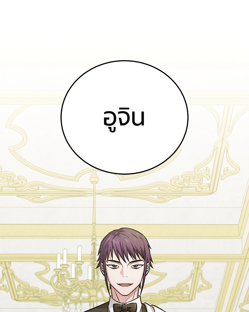 จอมเวทนอกรีตแห่งหอคอยขาว - หน้า 113