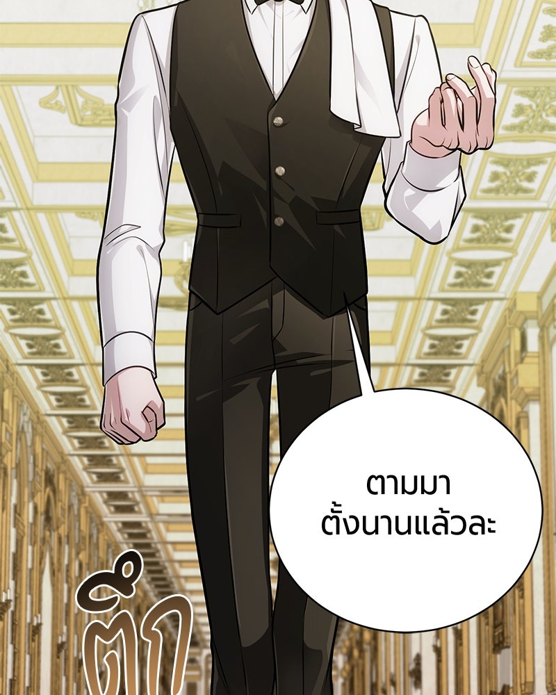 จอมเวทนอกรีตแห่งหอคอยขาว - หน้า 114