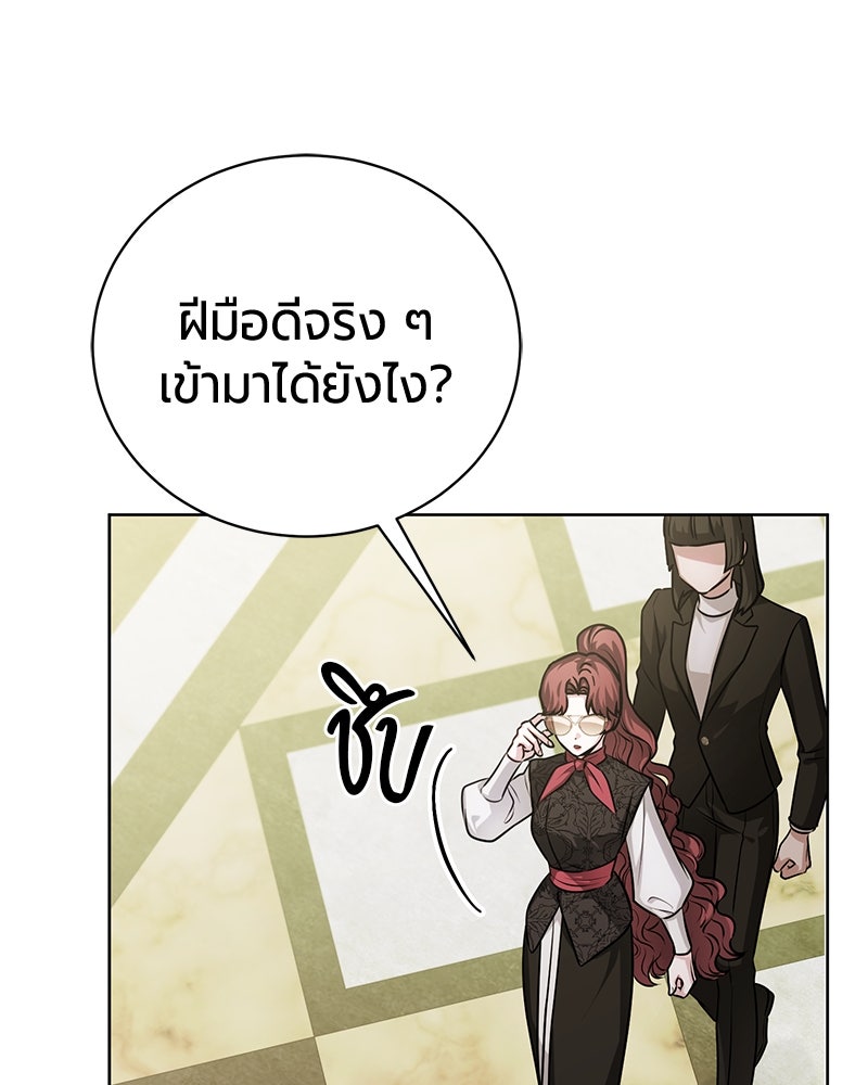 จอมเวทนอกรีตแห่งหอคอยขาว - หน้า 116