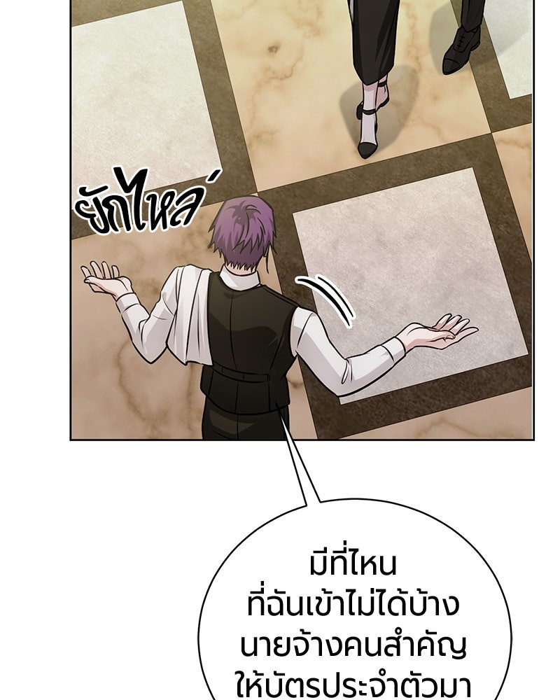 จอมเวทนอกรีตแห่งหอคอยขาว - หน้า 117