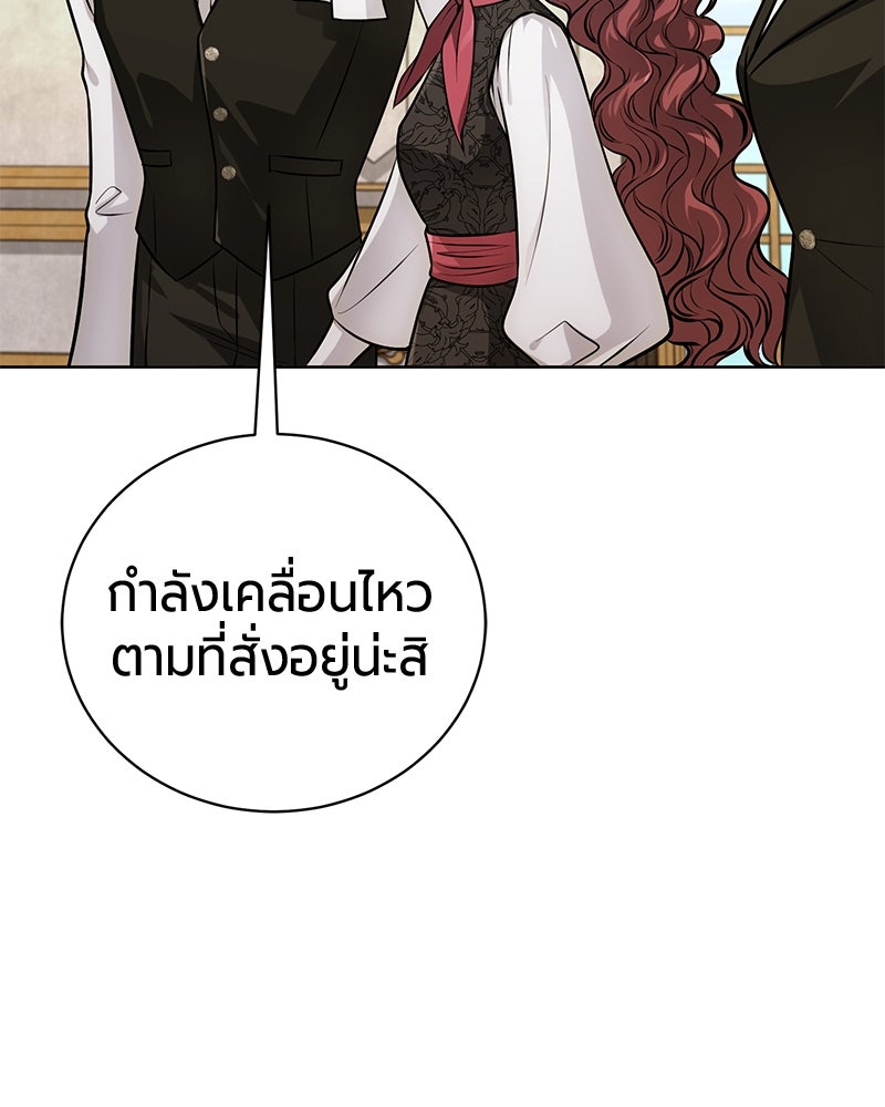 จอมเวทนอกรีตแห่งหอคอยขาว - หน้า 119