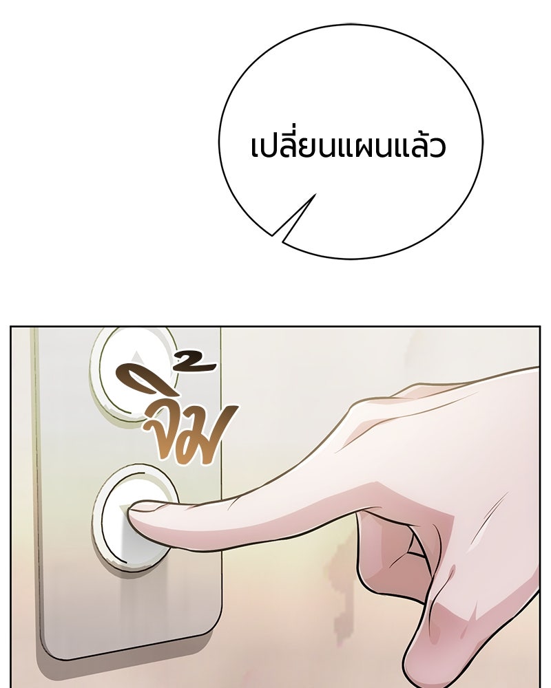 จอมเวทนอกรีตแห่งหอคอยขาว - หน้า 120