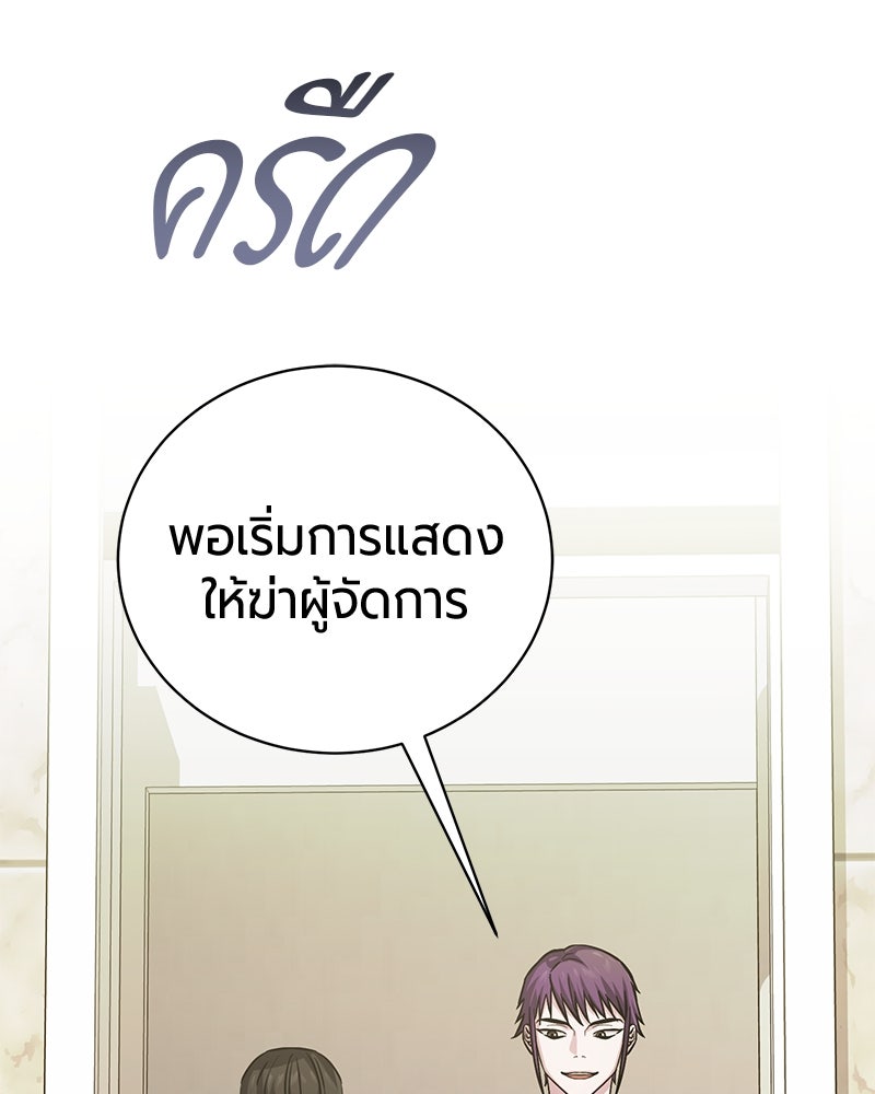 จอมเวทนอกรีตแห่งหอคอยขาว - หน้า 122