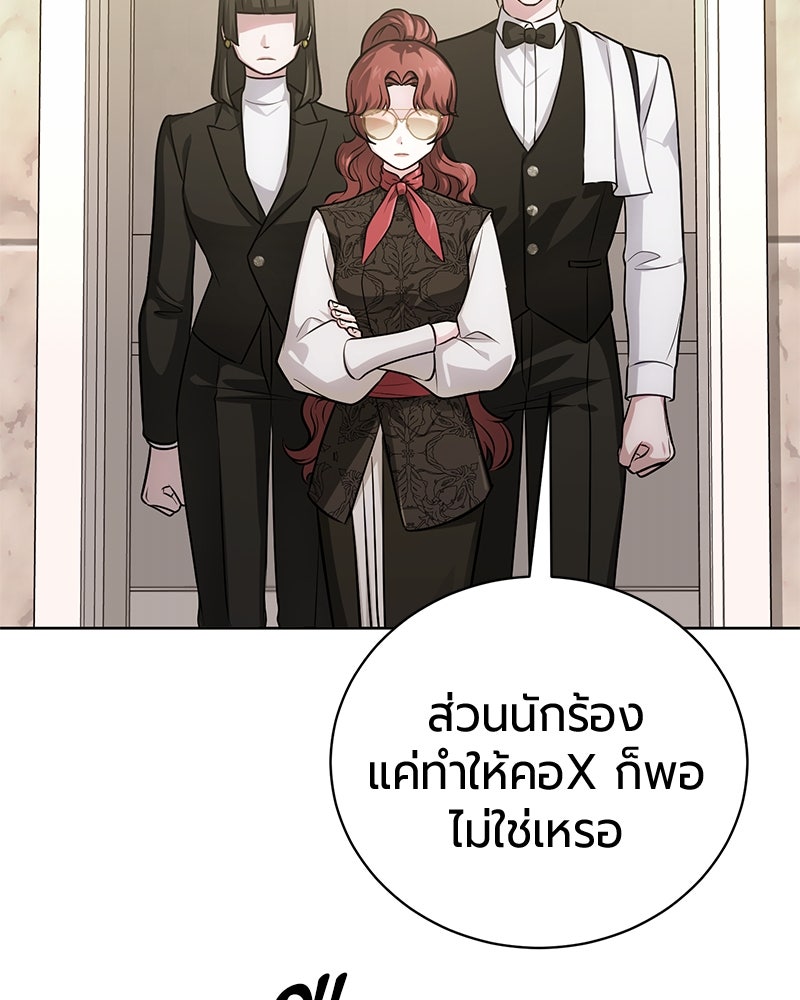 จอมเวทนอกรีตแห่งหอคอยขาว - หน้า 123