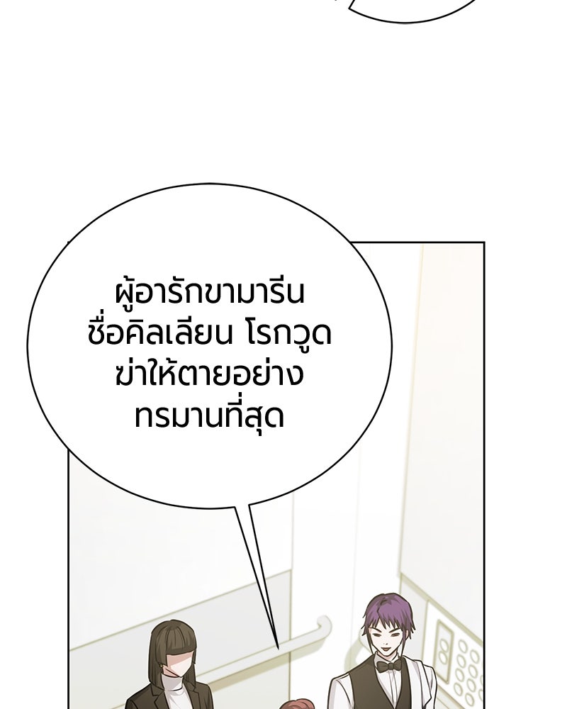 จอมเวทนอกรีตแห่งหอคอยขาว - หน้า 126