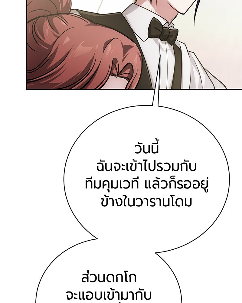 จอมเวทนอกรีตแห่งหอคอยขาว - หน้า 129