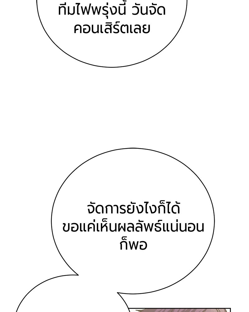 จอมเวทนอกรีตแห่งหอคอยขาว - หน้า 130
