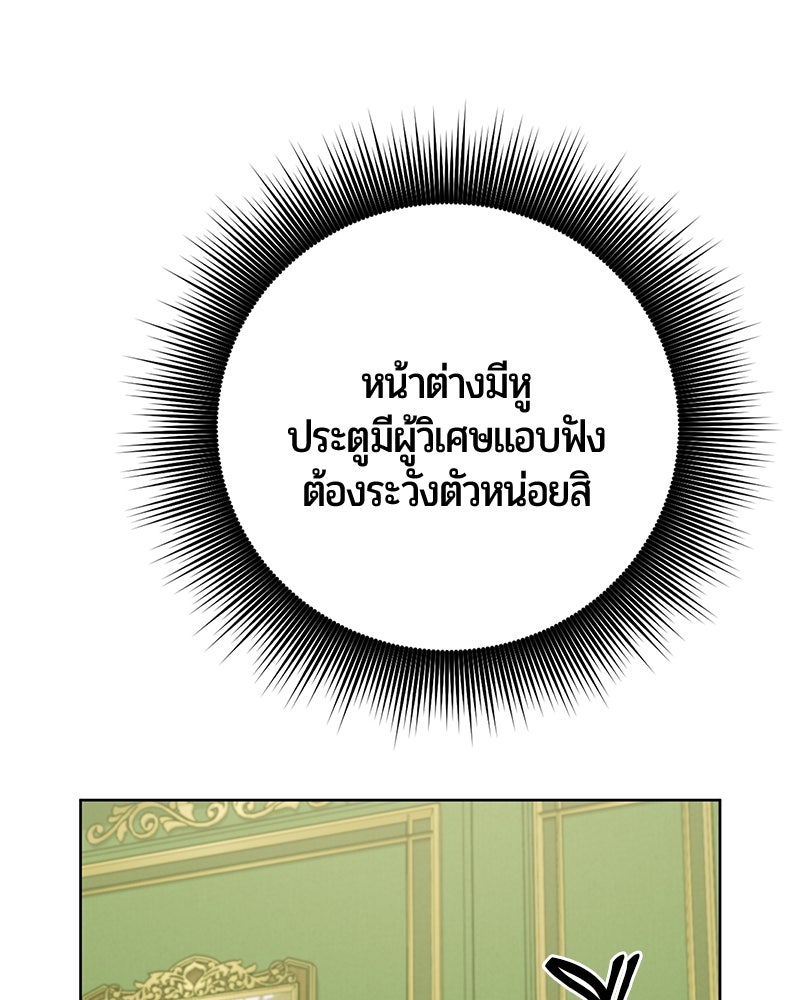 จอมเวทนอกรีตแห่งหอคอยขาว - หน้า 143