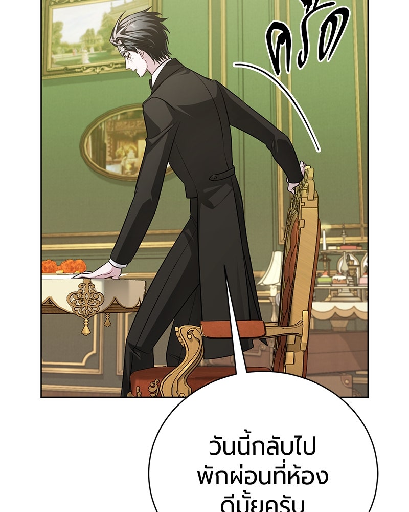 จอมเวทนอกรีตแห่งหอคอยขาว - หน้า 144
