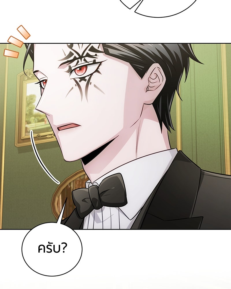 จอมเวทนอกรีตแห่งหอคอยขาว - หน้า 146