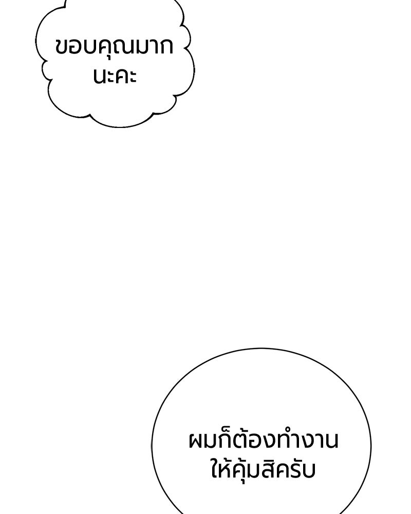 จอมเวทนอกรีตแห่งหอคอยขาว - หน้า 15
