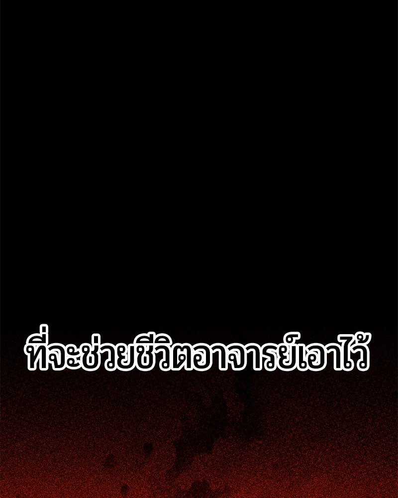 จอมเวทนอกรีตแห่งหอคอยขาว - หน้า 156