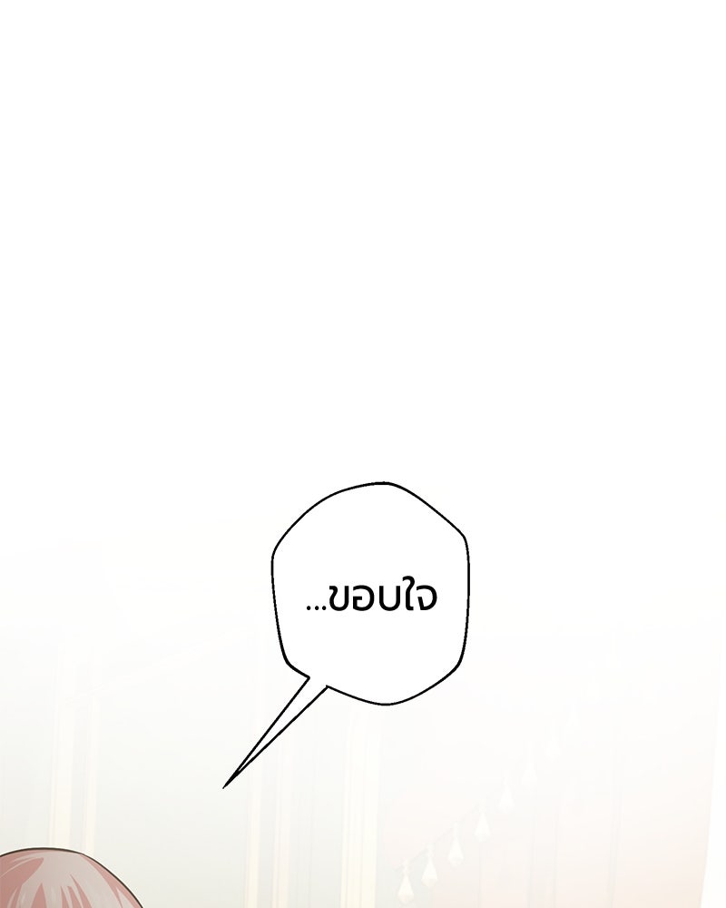 จอมเวทนอกรีตแห่งหอคอยขาว - หน้า 164