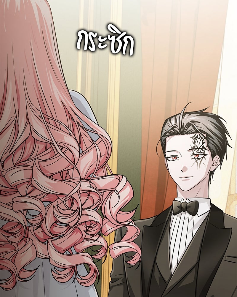 จอมเวทนอกรีตแห่งหอคอยขาว - หน้า 165