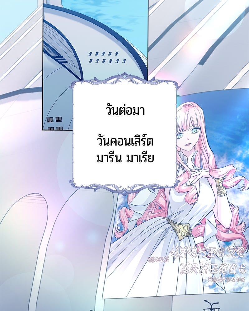 จอมเวทนอกรีตแห่งหอคอยขาว - หน้า 171