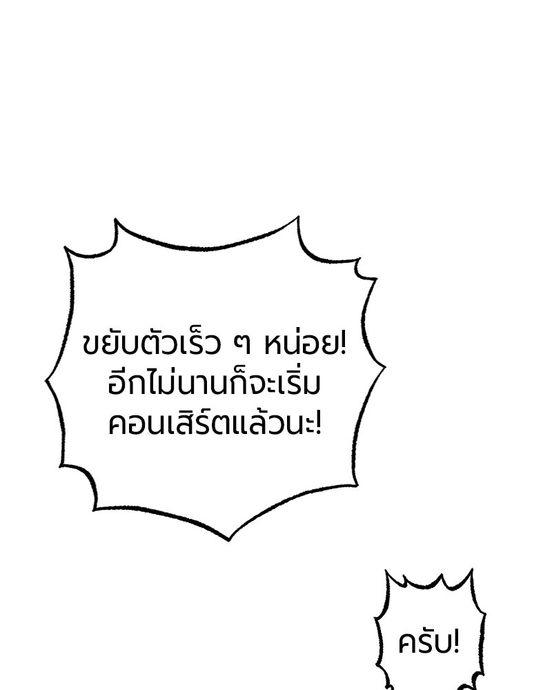 จอมเวทนอกรีตแห่งหอคอยขาว - หน้า 173