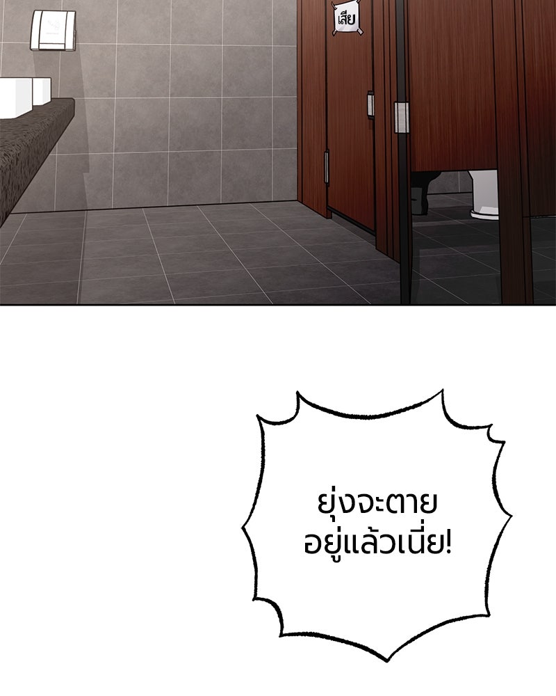 จอมเวทนอกรีตแห่งหอคอยขาว - หน้า 176
