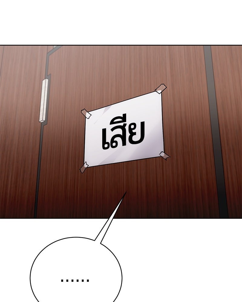 จอมเวทนอกรีตแห่งหอคอยขาว - หน้า 177