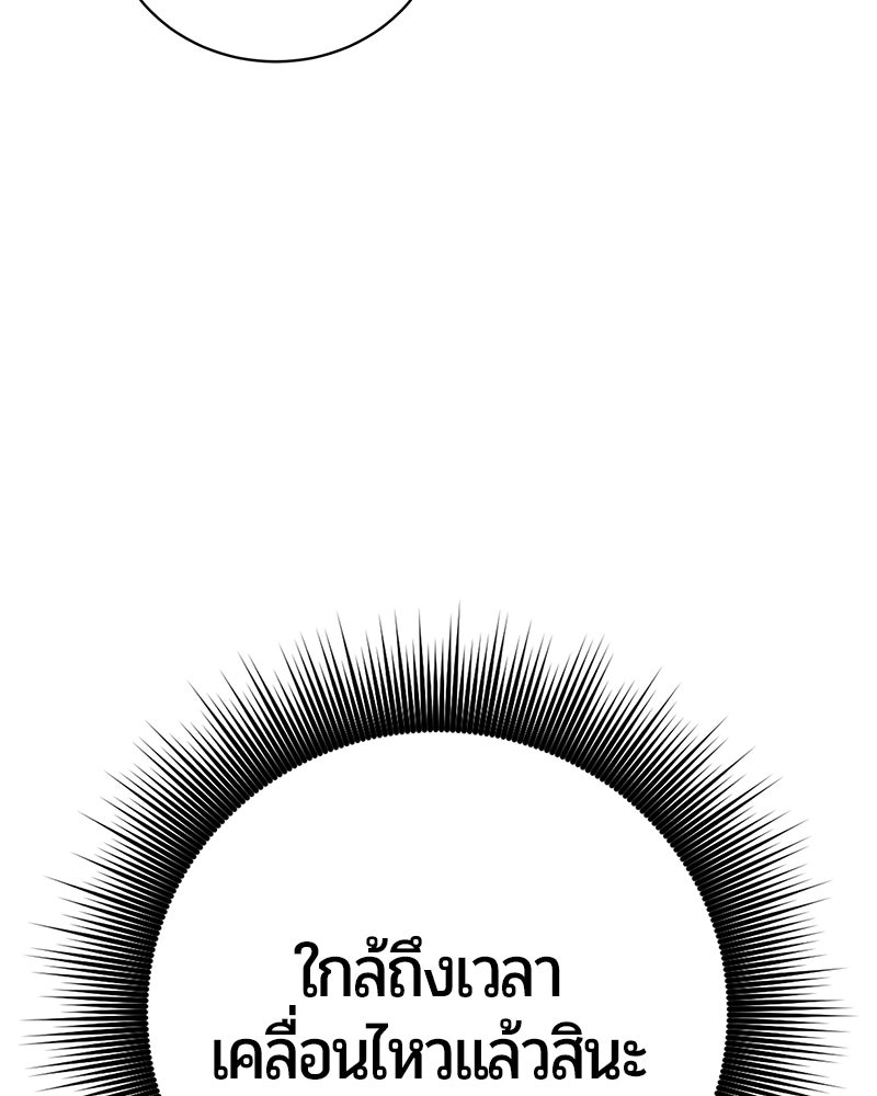 จอมเวทนอกรีตแห่งหอคอยขาว - หน้า 178