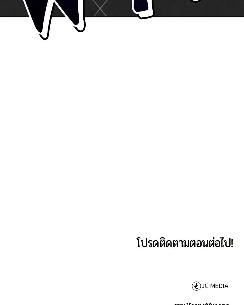 จอมเวทนอกรีตแห่งหอคอยขาว - หน้า 181