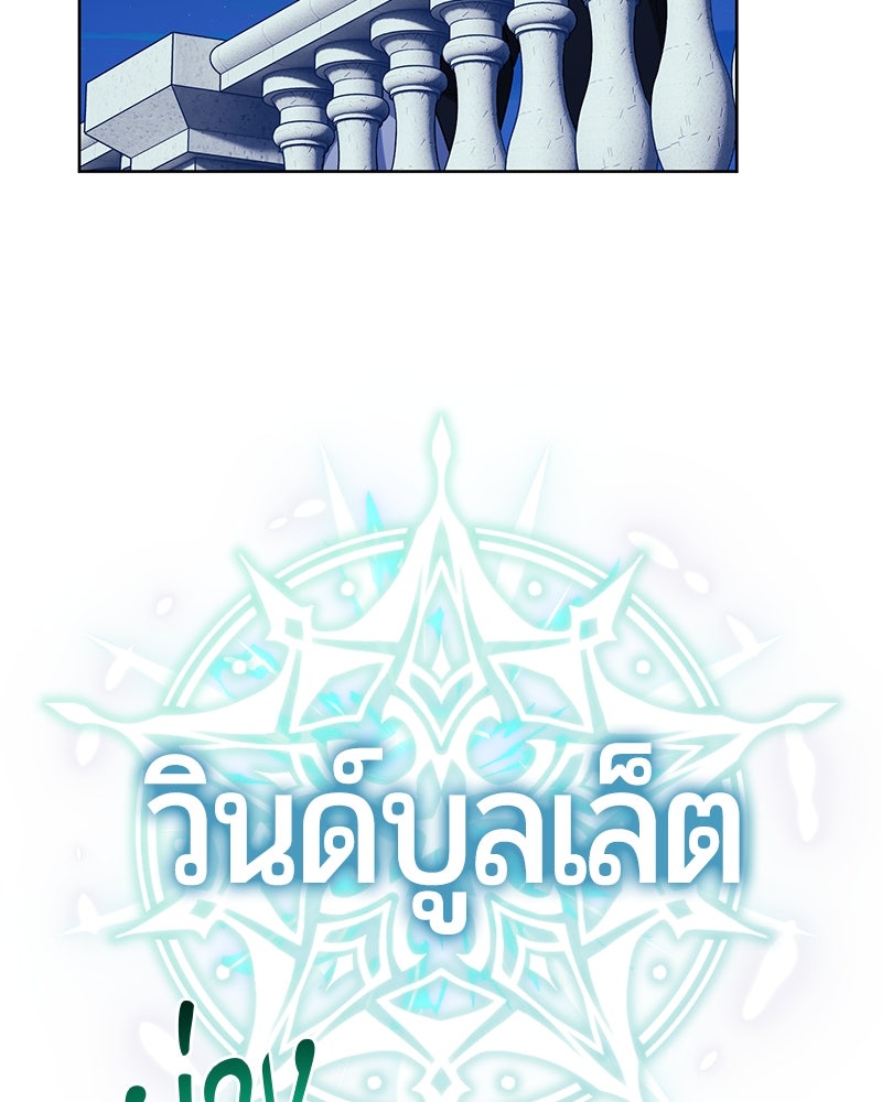 จอมเวทนอกรีตแห่งหอคอยขาว - หน้า 22