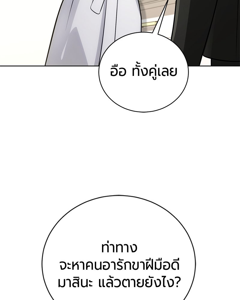 จอมเวทนอกรีตแห่งหอคอยขาว - หน้า 35