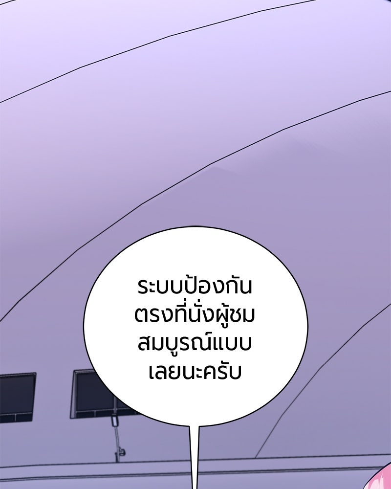 จอมเวทนอกรีตแห่งหอคอยขาว - หน้า 4