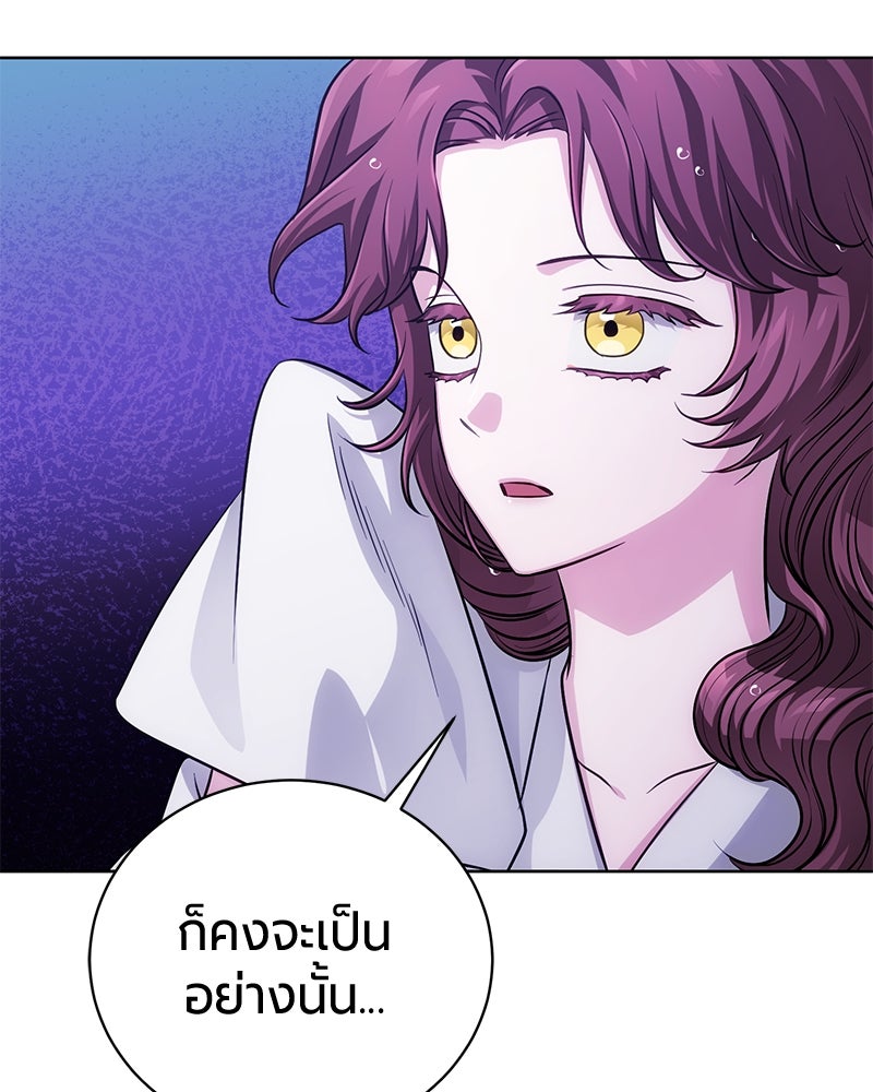 จอมเวทนอกรีตแห่งหอคอยขาว - หน้า 40