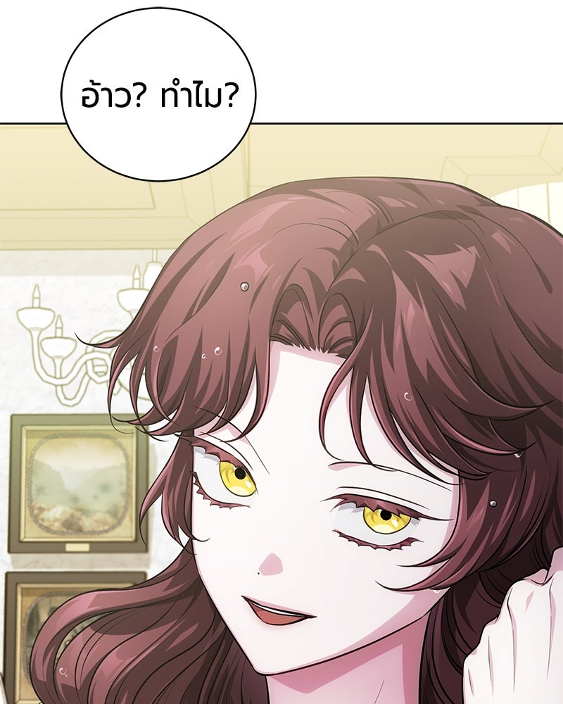 จอมเวทนอกรีตแห่งหอคอยขาว - หน้า 44