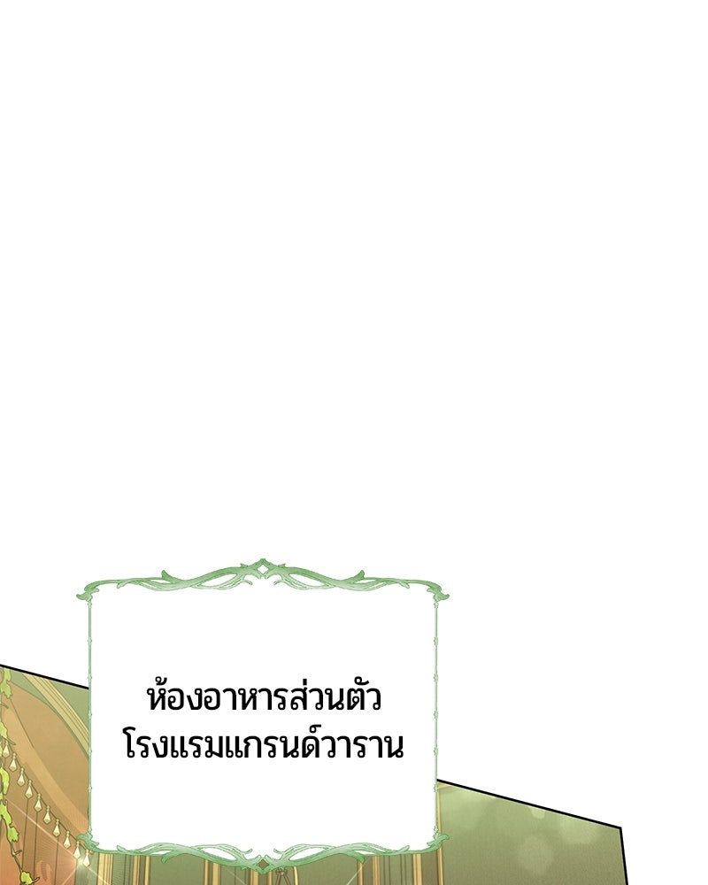 จอมเวทนอกรีตแห่งหอคอยขาว - หน้า 48
