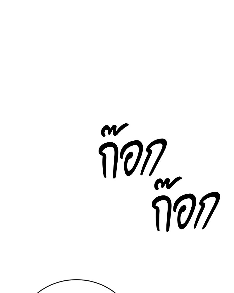 จอมเวทนอกรีตแห่งหอคอยขาว - หน้า 63